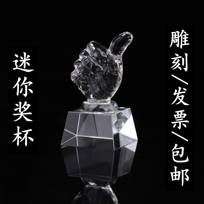 Yiwu Brothers Stationery Custom Crystal Trophy Dance Diamond Nursery Mini Cartoon Thumbs-up Grand Thumbs