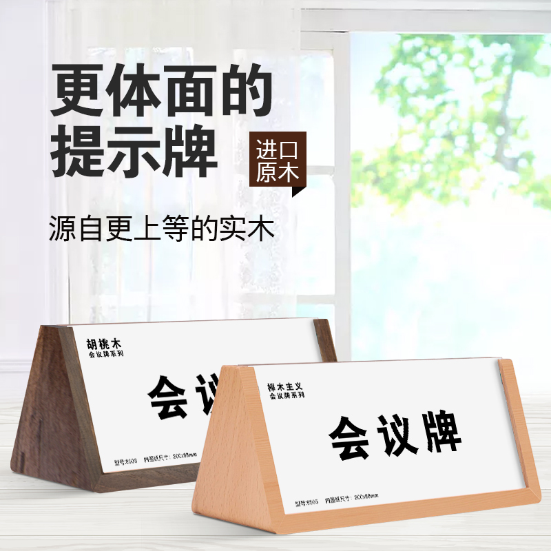 Wooden meeting card Acrylic Triangle Deck Office General Manager Position Guest Card Seats Upscale Double Face