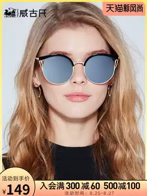 Weigu sunglasses women's 2021 new brand elegant big frame star net red retro round face polarized sunglasses tide