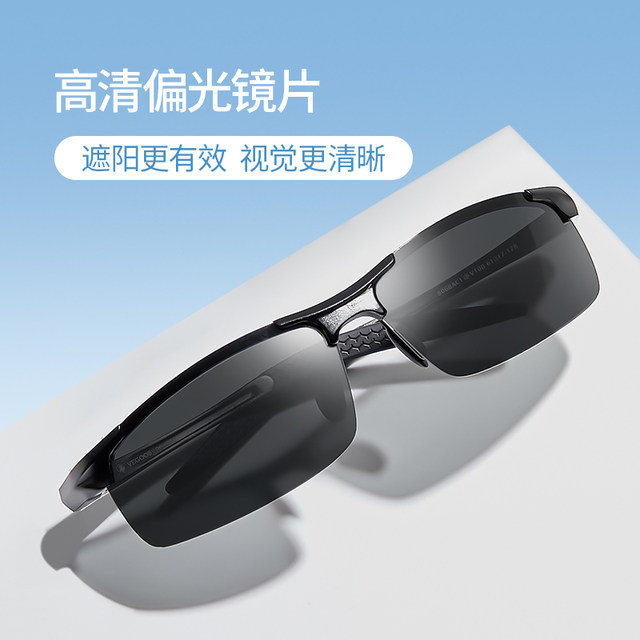 Weigu's Aluminum Magnesium Sunglasses ຜູ້ຊາຍຂັບລົດການຫາປາພິເສດ Polarized HD ແວ່ນຕາກັນແດດ 2023 ການປ່ຽນສີ Trendy ໃຫມ່