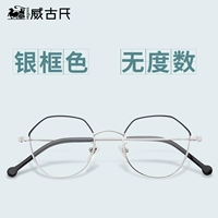 Серебряные рамки не имеют степени анти -блюд -светильника