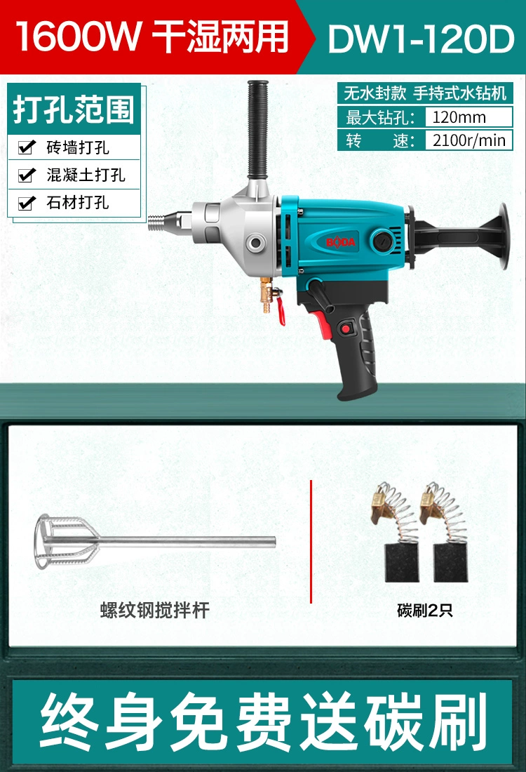 Máy khoan nước Boda Máy khoan công suất cao Máy khoan cầm tay nhỏ Máy đột lỗ kỹ thuật Máy khoan nước để bàn Phụ kiện máy khoan