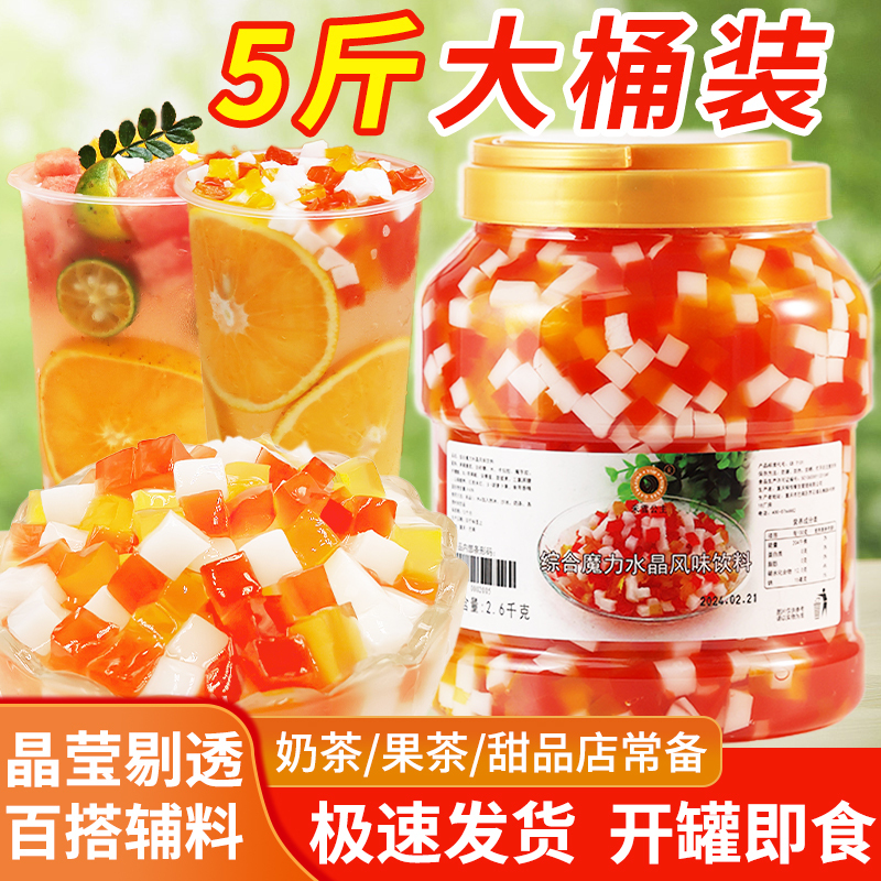 Konjac Three-Colorful Crystal Coconut Colorfuled Fruit Fruity Sauce Shaved Ice Milk Tea Pudding Raw Material Drink Special Material Konjac Three-Colorful Crystal Coconut Colorfuled Fruit Fruity Sauce Shaved Ice Milk Tea Pudding Raw Material Drink Special Material