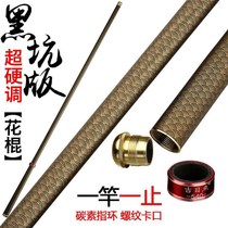 19 adjustment 8H carbon super hard ultra-light combat Rod Luo Feixian competitive platform fishing rod carp sturgeon fish Rod black pit grabbing fish