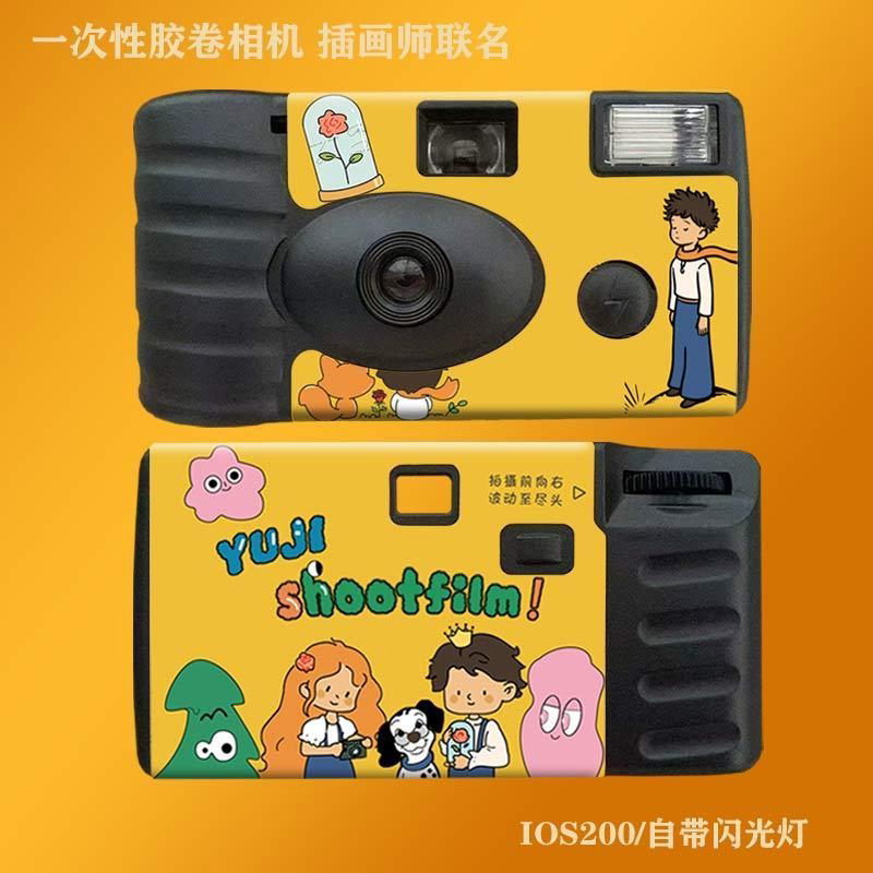 Disposable Film Camera Flash Retro Photography Collaboration Student Point-And-Shoot Gift Illustration Lomo Color Film