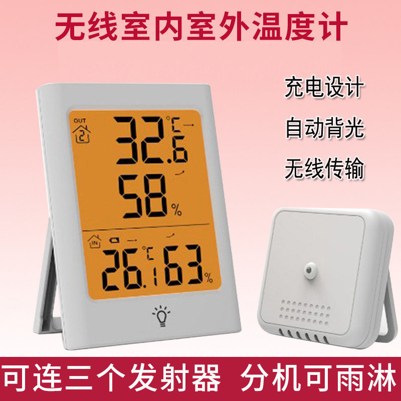 Indoor and outdoor wireless thermometer charging magnetic suction precision baby room greenhouse breeding temperature and humidity automatic backlight waterproof