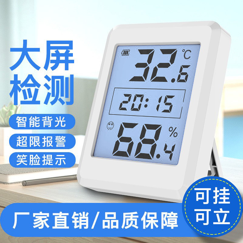 Precise temperature and humidity meter home thermometer indoor high precision table with time alarm clock thermometer charging bedroom
