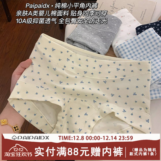 Underwear women's pure cotton women's 7a grade antibacterial boxer briefs