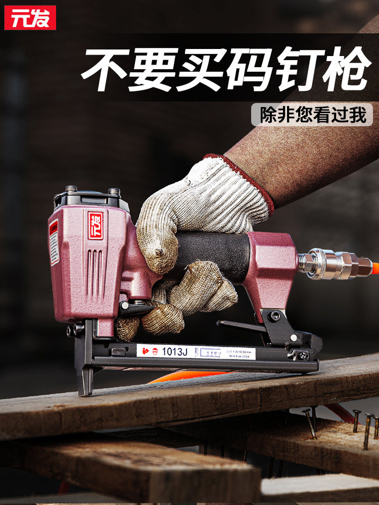 Yuanfa 1013 yard nail gun pneumatic nail gun 1010j horse nail gun woodworking furniture air nail gun tool u-shaped nail