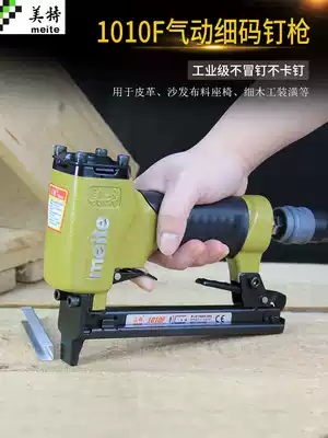 Meite 1010F woodworking code nail grab Pneumatic u-shaped code nail grab Pneumatic door nail grab Martin door nail grab