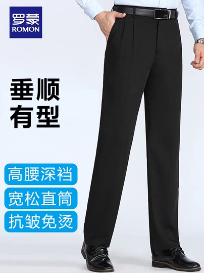 罗蒙双褶西裤男冬季加绒加厚中老年人西装裤加肥加大高腰爸爸男裤