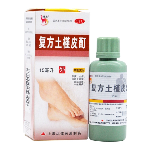 信龙 Отказ от постоянного исторического спецификации 15 мл стерилизатора и анти -килограммы, точка, Tinea tinea tinea tinea, tinea tinea, tinea topstick