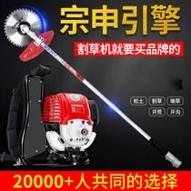 Zongshen lawnmower small household gasoline engine four stroke lawner backburden new agricultural harvesting mower