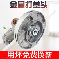 Lawn mower grass head lawn mower accessories lawn mower accessories Daquan head hammerwork grass rope mower accessories