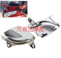 Homcu steering lampshade is suitable for Gold Wing GL1800 headlight inner shell electroplating parts modified front turn signal inner cover