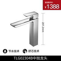 TLG02304B Средняя броска головы