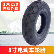 200X50 electric car tire 8 inch dolphin inner and outer tire 200*50 electric scooter solid tire free inflation