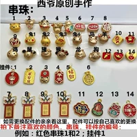 Младенцы, которым нужно заменить аксессуары в цепочке, здесь не включены