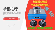 Pneumatic measuring instrument measuring head piston pin internal measurement two sections two parameters simultaneous measurement