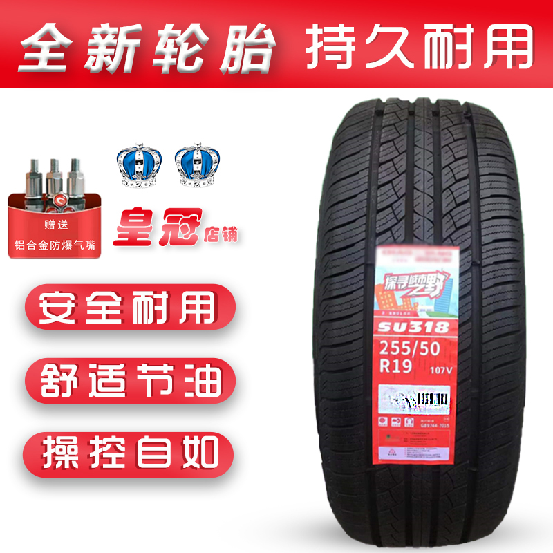 Chaoyang Tire 255/50R19 Suitable for Haval H8 and Lufeng X7 235/245/225/255/35/55R19