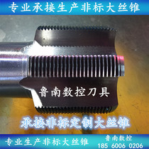 Non-standard machine tap booked customized specification ji si zhui tapping M56 60 64 68 72*1 5 2 3 4