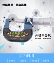 Guilin outer diameter micrometer Mountain brand spiral micrometer 275-300-400-500-600-700