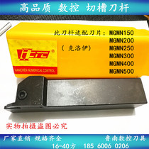 High-quality han chen CNC cut grooving tool MGEHR2525 3232-2 2 5 3 4 5 6mm