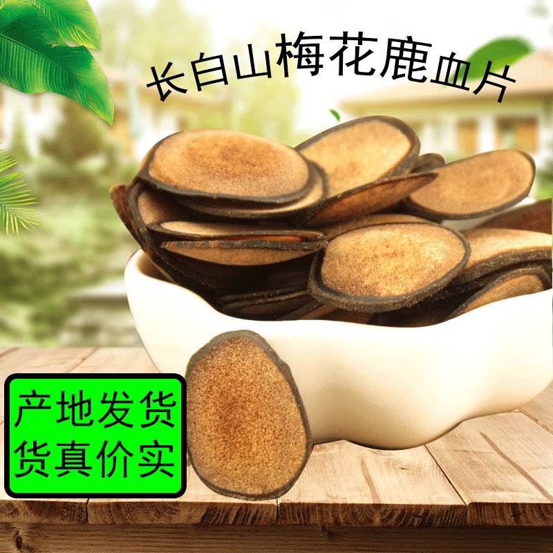 Changbai Mountain sika deer antler flakes