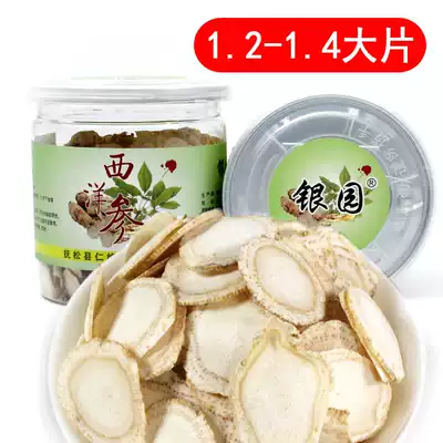 Changbai Mountain Ginseng slice ginseng slice northeast six years Panax quinquefolium large 1 2-1 4cm