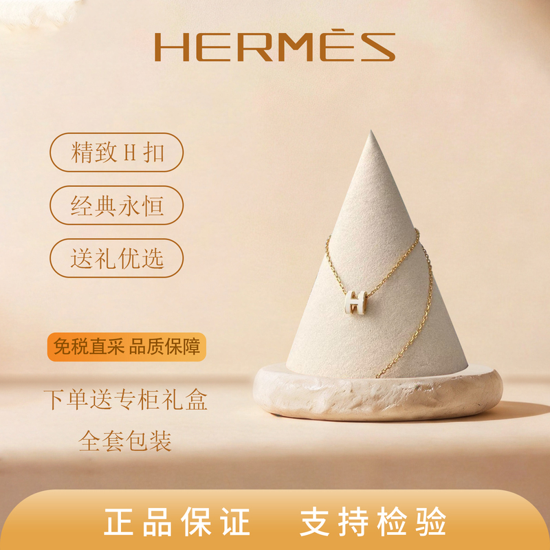 Hong Kong Direct Mail Hermes/爱马仕 Mini H Necklace Genuine White Milk Tea Rose Gold Clavicle Chain Valentine's Day