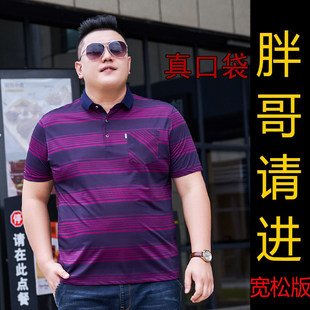 Лето толще и больше версия Футболка мужской с коротким рукавом большой размер свободный отворот Рубашка удобрения мужской Футболка жировой xl новый