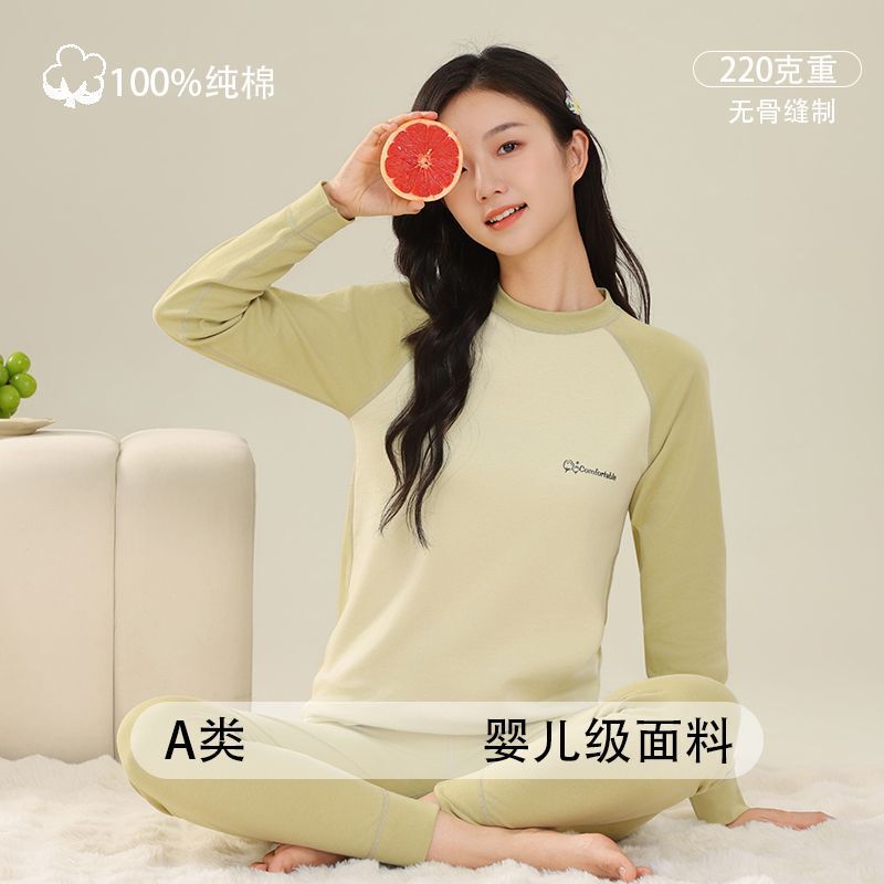 Girls' Pure Cotton Underwear Set for Middle and High School Students, Autumn Tops and Pants, Class a Inner Wear Base Layer Shirt, Young Girls' Cotton Thermal Shirt