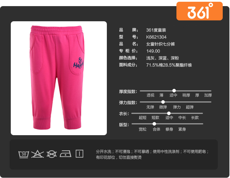 Pantalon fille K6621304 en CVC - Ref 2061663 Image 11