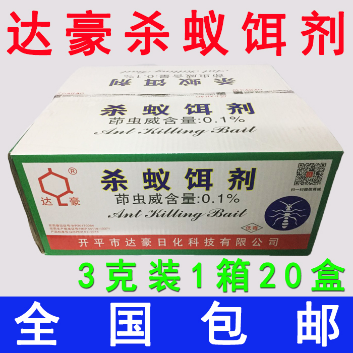 Dachau 3 gr Loaded Powerful Mirex Clear Ants Medicinal Powder Full Nest End 1 Box (20 boxes) National