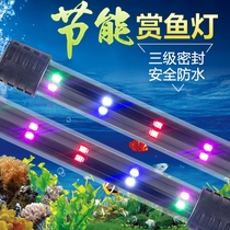 Fish tank lamp red Bright Lighting Lamp Led Lamp Waterproof Blue Water Grass Three Lakes SPECIAL FISH LIGHT PIPE 1 2