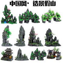 Fish tank Decorative Fish Pendulum Fitting large Fake Mountain Matching Courtyard small package Number of turtles hiding from the house wood pool Stream