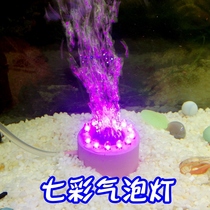 Mini fishbowl light aquarium small bulb gold fish tank small led lamp waterproof brocade carp special bubble oxygenator