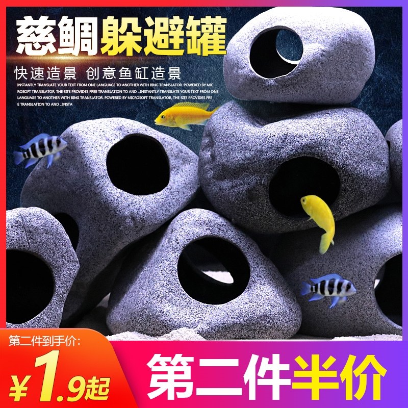 Avoid pottery pot breeding fish tank nest hide landscaping small ornaments snapper house tile black shell shrimp color stone porcelain pot special-shaped hole