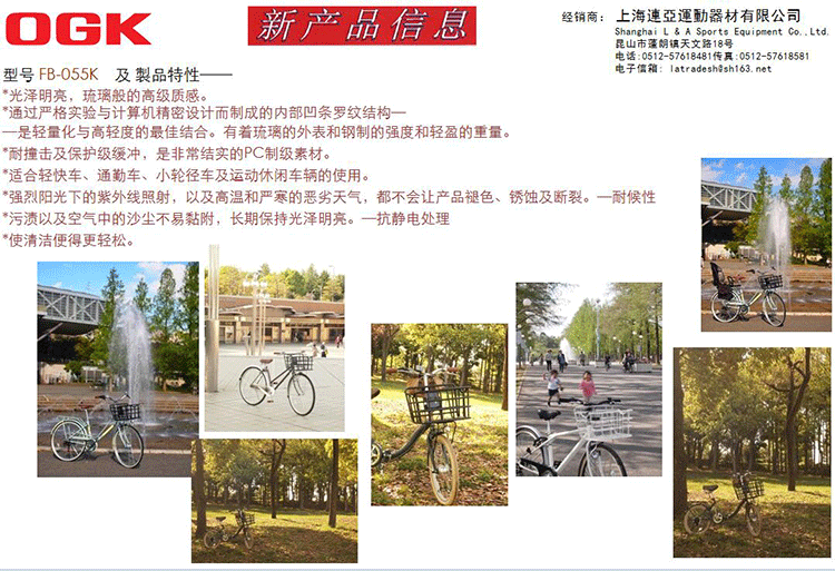 Panier pour vélo en plastique - Ref 2268147 Image 6