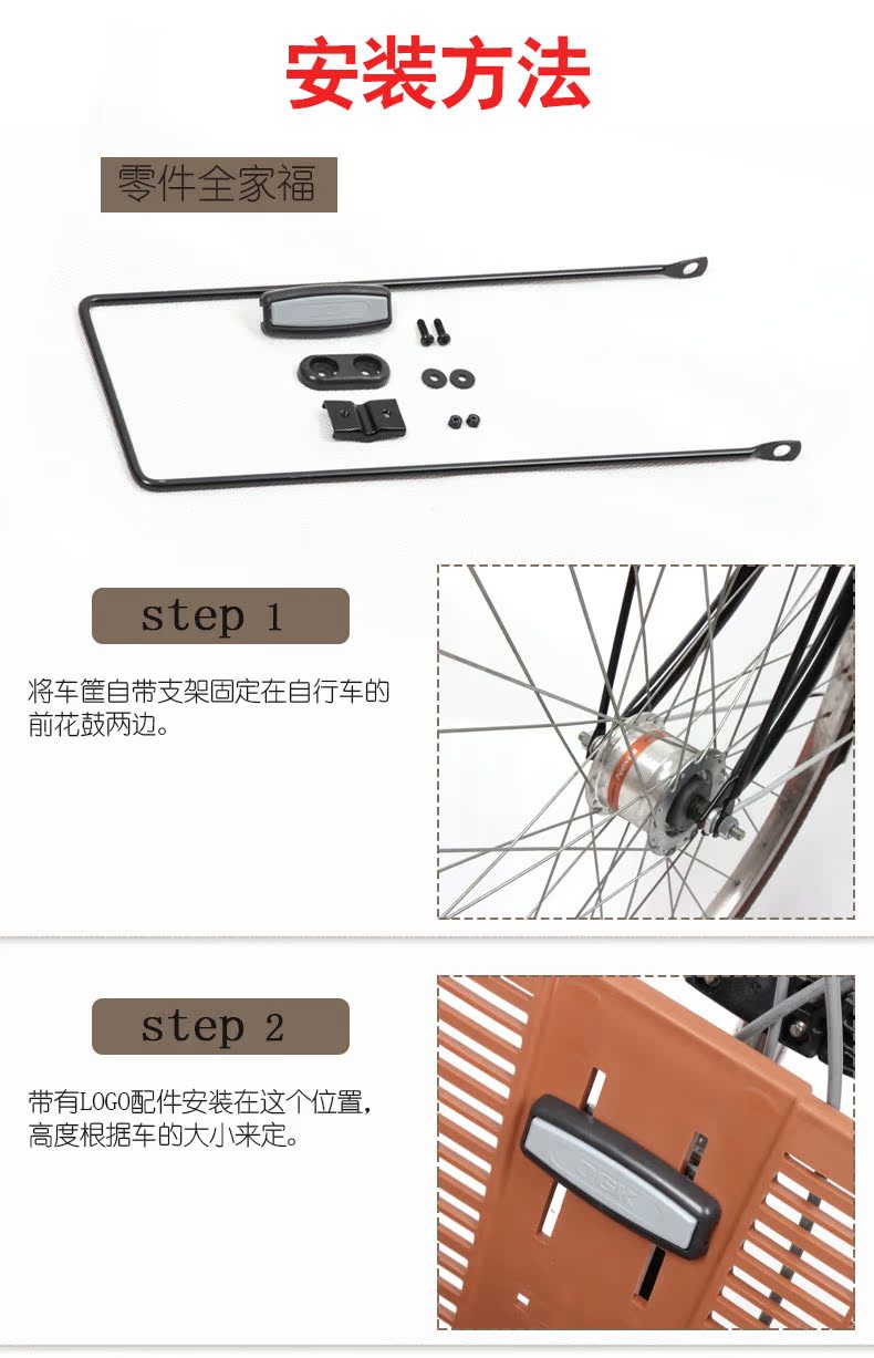 Panier pour vélo en plastique - Ref 2268157 Image 9