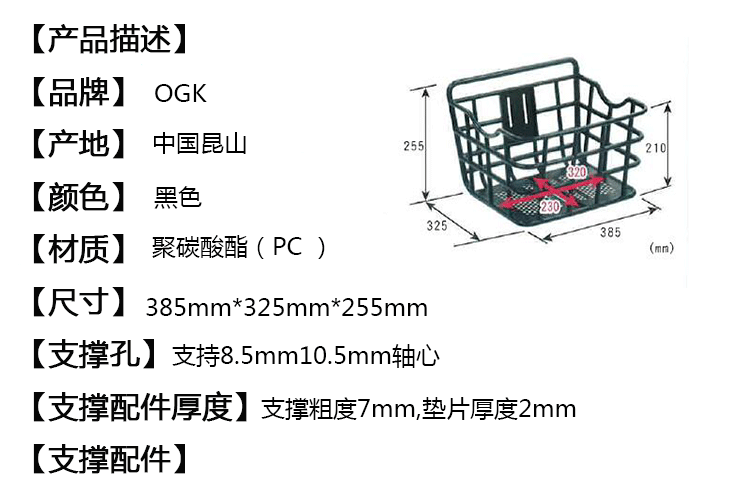 Panier pour vélo en plastique - Ref 2268147 Image 8