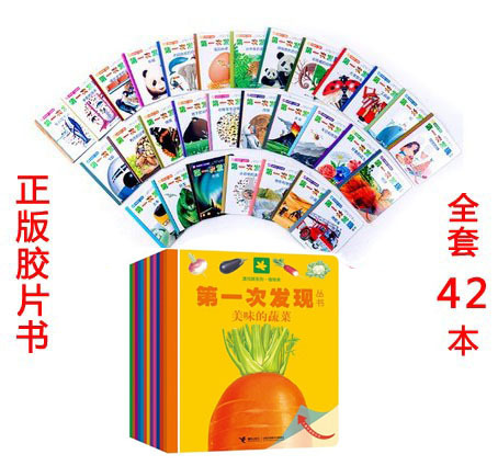 The First Time I Discovered the Series of 42-Volume Children's Science Books with Perspective Views, Comparing Earth and Dinosaurs