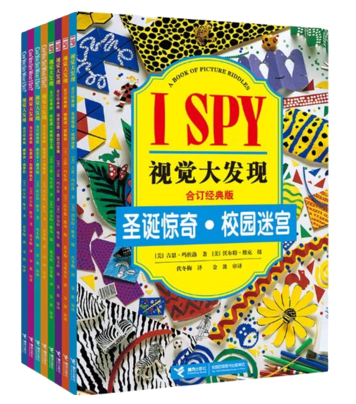 I Spy Visual Discovery Classic Edition, Complete 8 Volumes, Thinking and Concentration Training, Fun Puzzles, Late Night Castle I Spy Visual Discovery Classic Edition, Complete 8 Volumes, Thinking and Concentration Training, Fun Puzzles, Late Night Castle