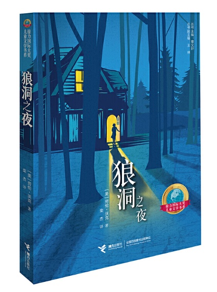 The Night of the Wolf's Den, Complete Set of 7 Volumes, Hope and Dreams International Award-Winning Children's Literature Series, Newbery Silver Medal, Goodnight, Mr. Tom, Letter to the Sea, the Girl in the Cabinet, Thunder and Lightning The Night of the Wolf's Den, Complete Set of 7 Volumes, Hope and Dreams International Award-Winning Children's Literature Series, Newbery Silver Medal, Goodnight, Mr. Tom, Letter to the Sea, the Girl in the Cabinet, Thunder and Lightning
