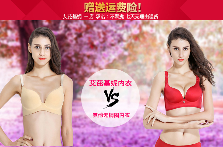 艾 芘 基妮 038 đồ lót mới AI bộ bikini không có vòng thép thu thập điều chỉnh bộ áo ngực chính hãng