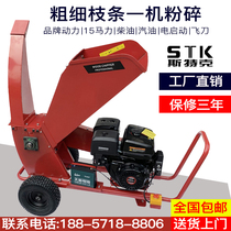 Sturk multifunctional small gasoline shredder diesel electric start grinder Orchard Corn branch wood shredder
