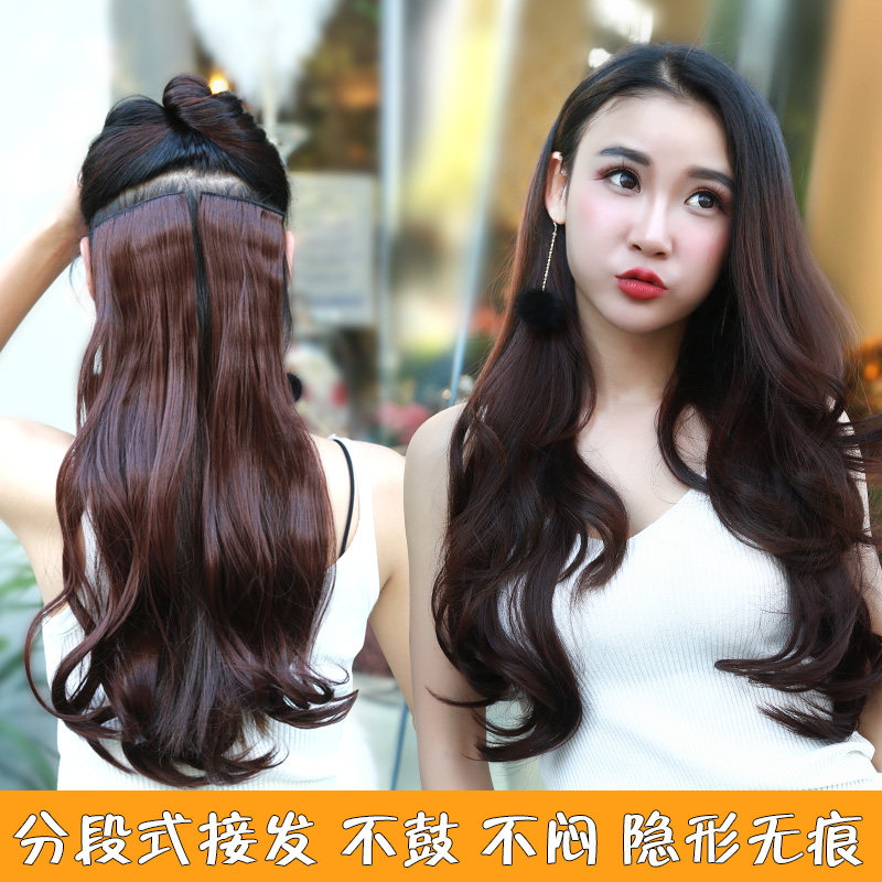 Wig female long curly hair Matte thickened micro-curly hair sheet Incognito invisible hair 2 card hair extension film special promotion