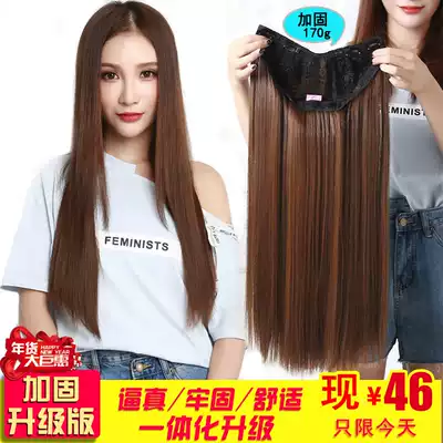 Wig female long straight hair one-piece hair invisible invisible simulation gradual net Red self-receiving artifact promotion