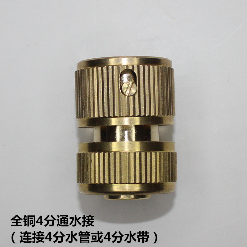 () All-copper 4-point water pipe water connection to car wash water pipe connector 4-point sea blue pipe 4-point water belt dedicated
