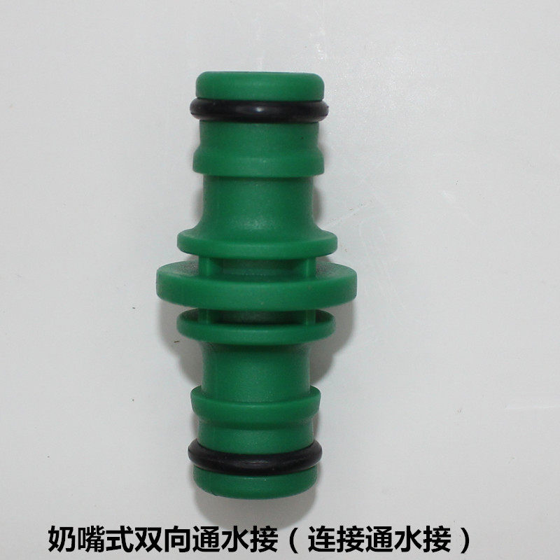 Car wash water pipe two-way joint two-way water connection head water pipe docking repair extension quick-connect nipple type